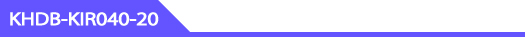 KHDB-KIR040-20